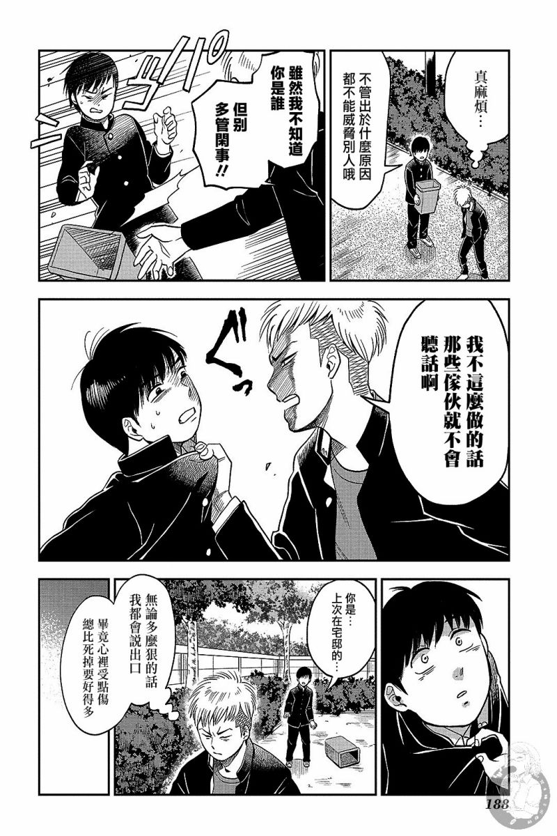 《冥婚之契》漫画最新章节番外01话免费下拉式在线观看章节第【5】张图片