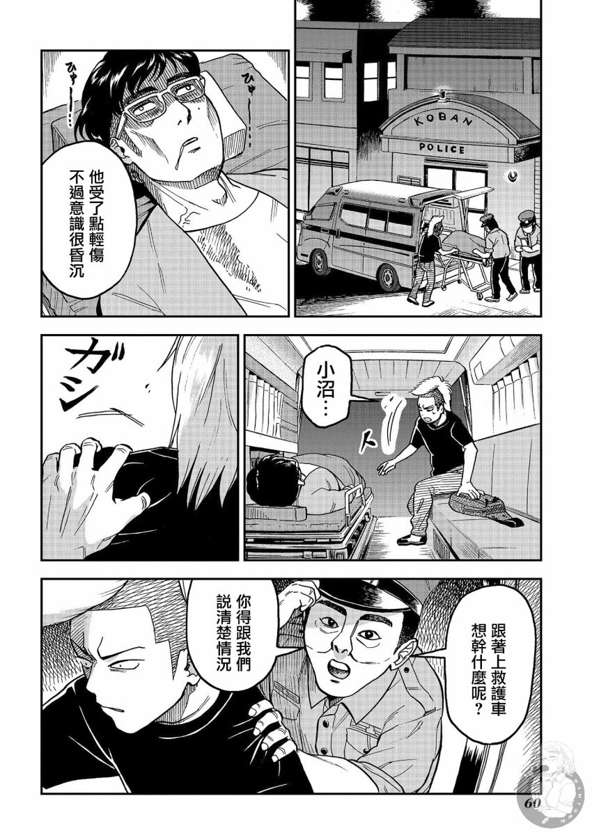 《冥婚之契》漫画最新章节第13话免费下拉式在线观看章节第【5】张图片