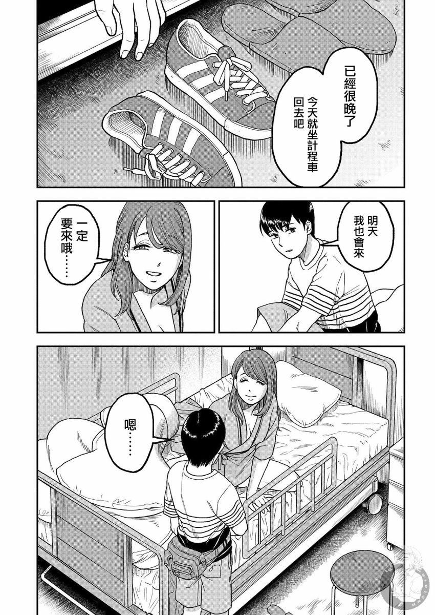 《冥婚之契》漫画最新章节第13话免费下拉式在线观看章节第【14】张图片