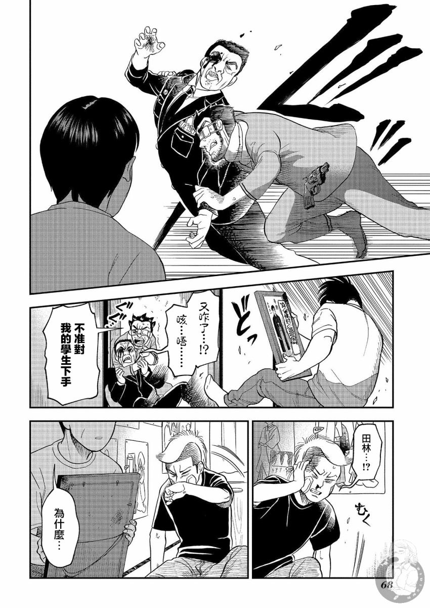 《冥婚之契》漫画最新章节第20话免费下拉式在线观看章节第【13】张图片