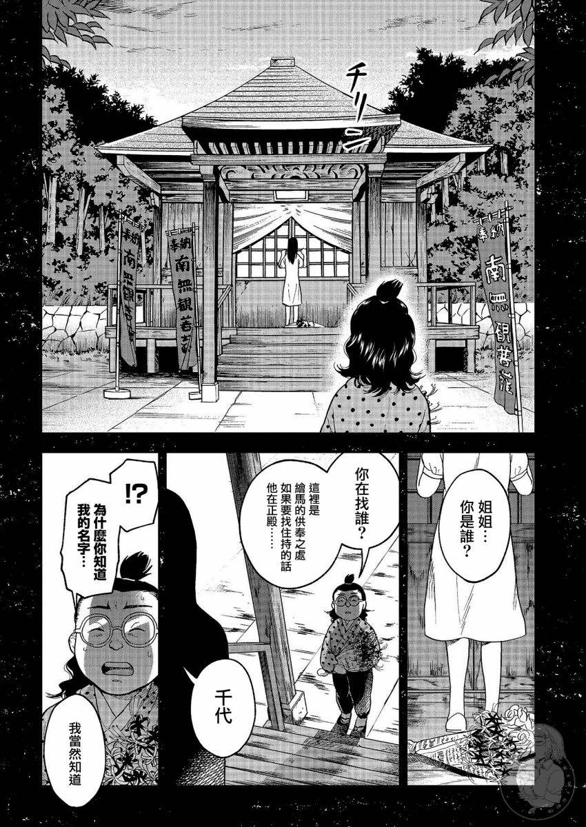 《冥婚之契》漫画最新章节第23话免费下拉式在线观看章节第【10】张图片