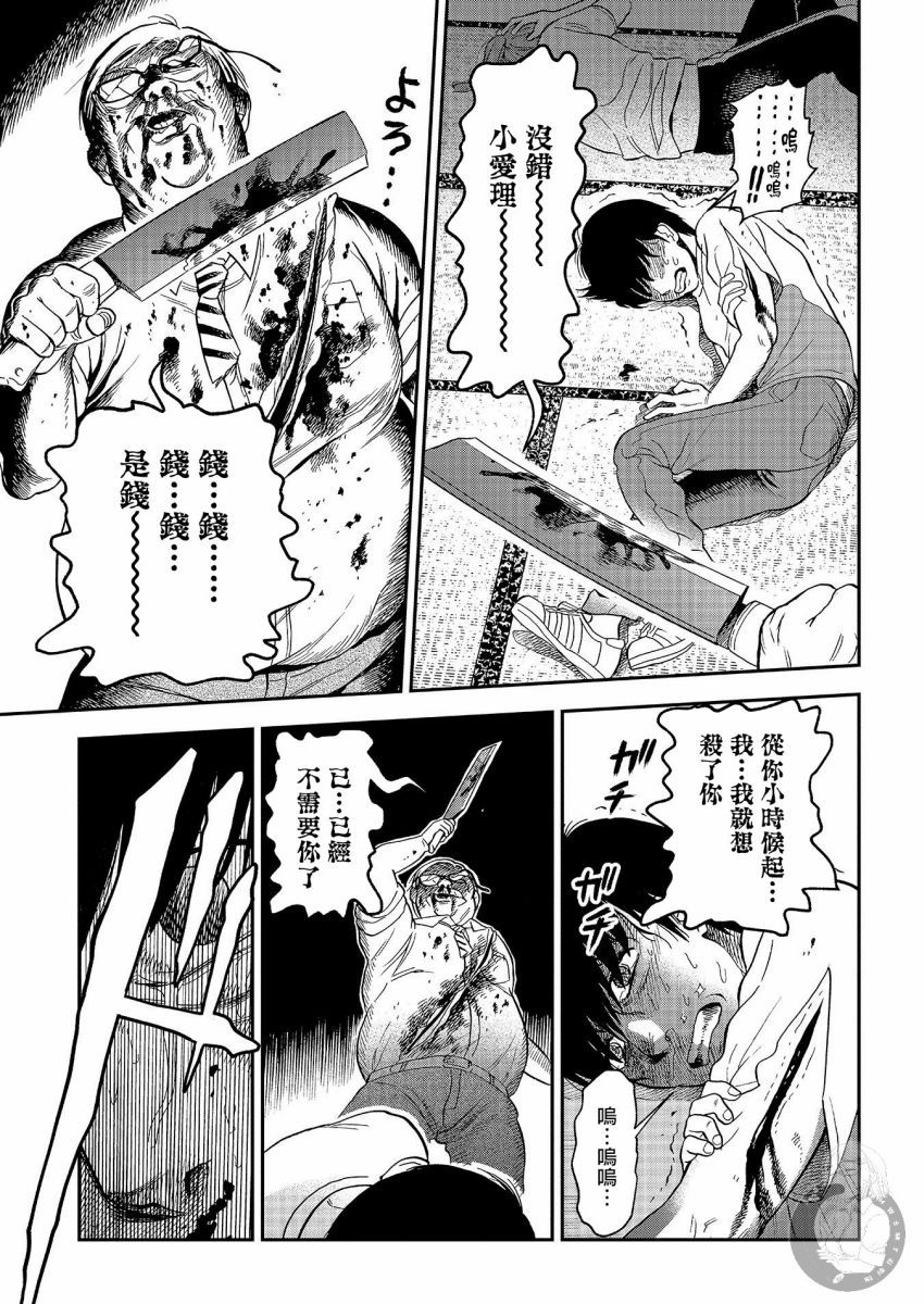 《冥婚之契》漫画最新章节第24话免费下拉式在线观看章节第【5】张图片
