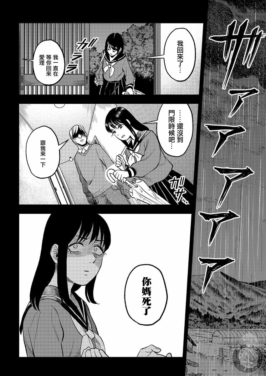 《冥婚之契》漫画最新章节第17话免费下拉式在线观看章节第【5】张图片