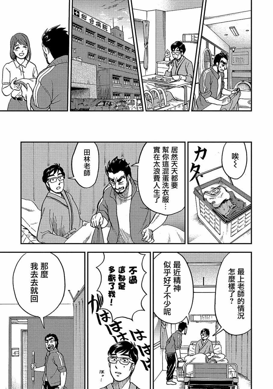 《冥婚之契》漫画最新章节第6话免费下拉式在线观看章节第【21】张图片