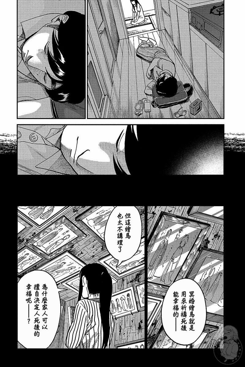 《冥婚之契》漫画最新章节第10话免费下拉式在线观看章节第【23】张图片