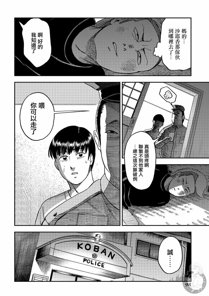 《冥婚之契》漫画最新章节第14话免费下拉式在线观看章节第【19】张图片