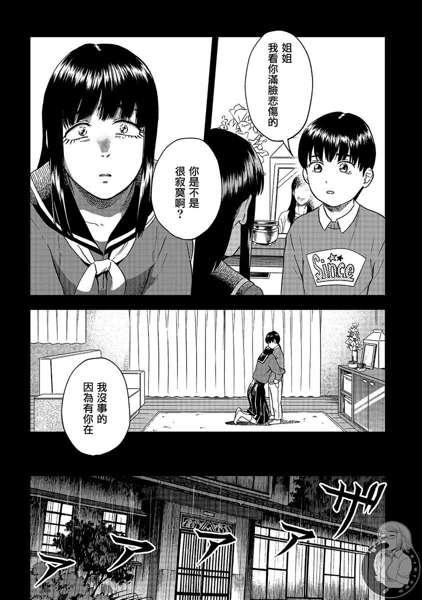 《冥婚之契》漫画最新章节第22话免费下拉式在线观看章节第【13】张图片