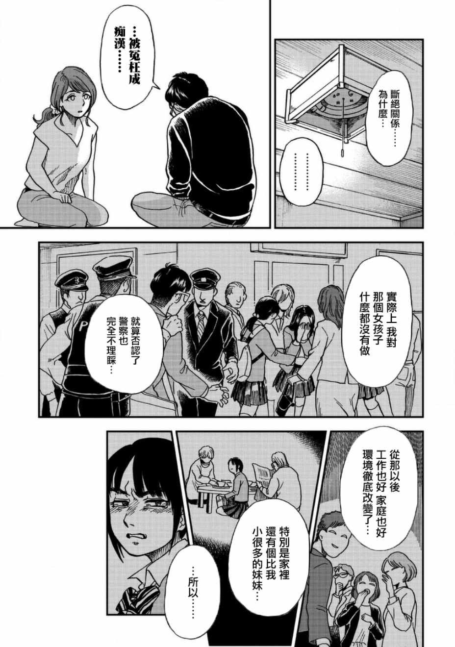 《冥婚之契》漫画最新章节第3话免费下拉式在线观看章节第【13】张图片