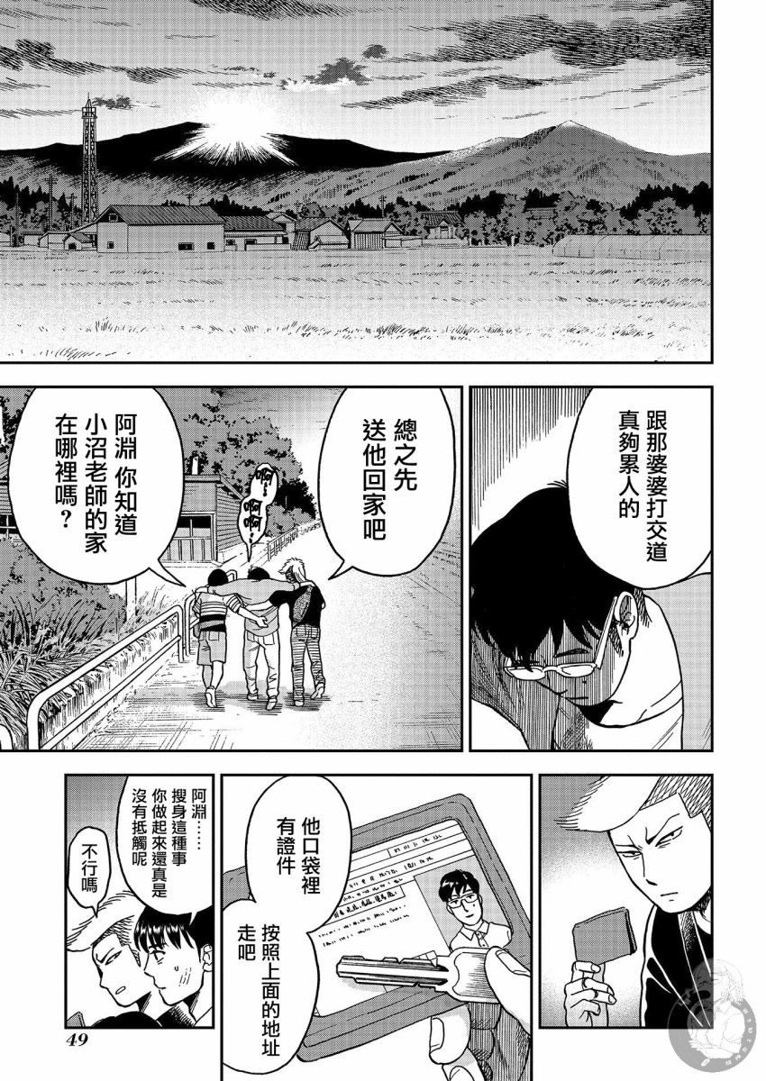 《冥婚之契》漫画最新章节第12话免费下拉式在线观看章节第【18】张图片