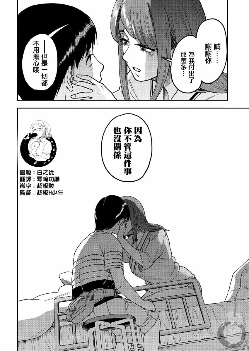 《冥婚之契》漫画最新章节第13话免费下拉式在线观看章节第【9】张图片