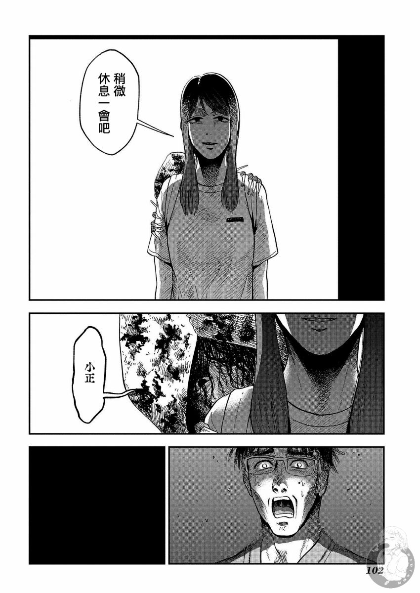 《冥婚之契》漫画最新章节第21话免费下拉式在线观看章节第【23】张图片