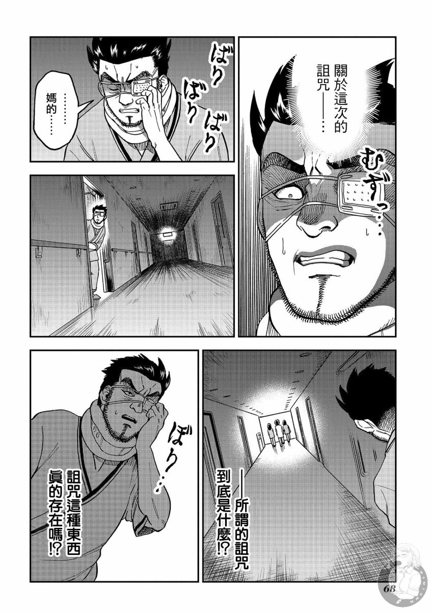 《冥婚之契》漫画最新章节第13话免费下拉式在线观看章节第【13】张图片