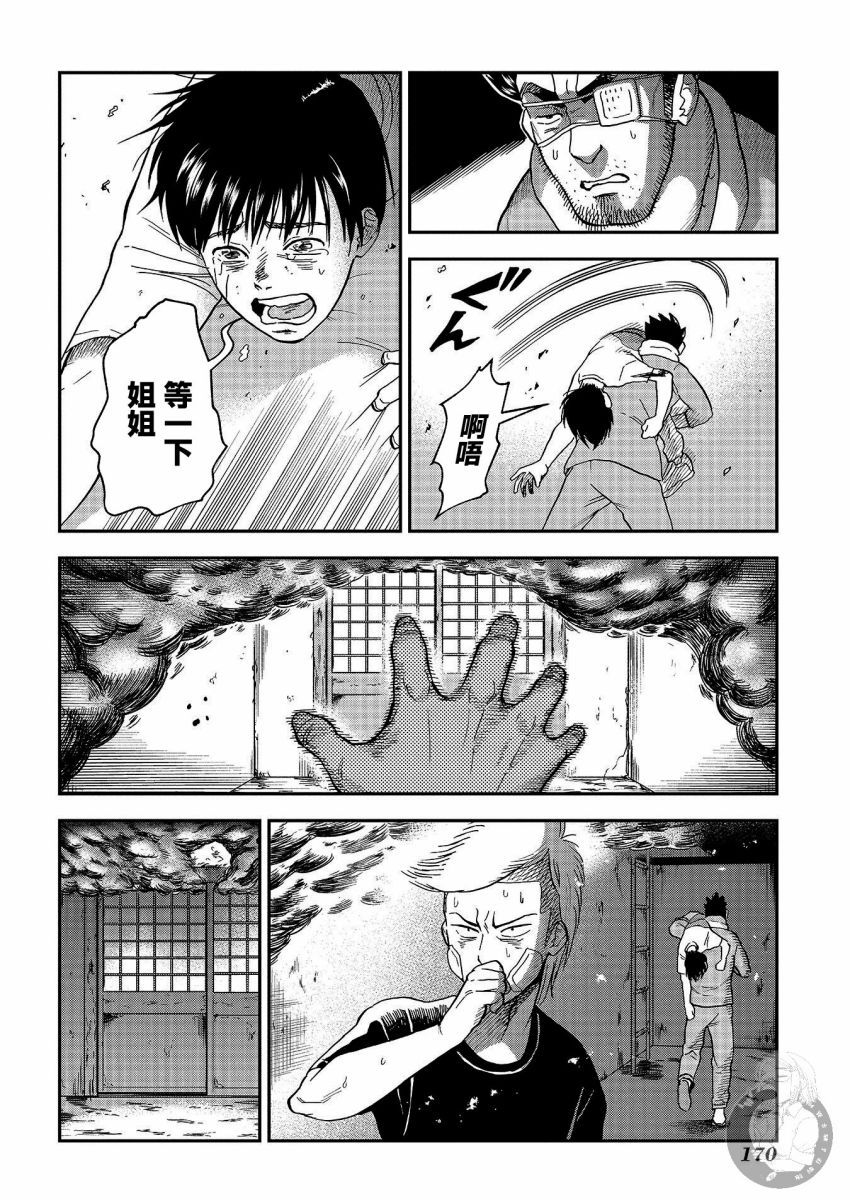 《冥婚之契》漫画最新章节第24话免费下拉式在线观看章节第【14】张图片