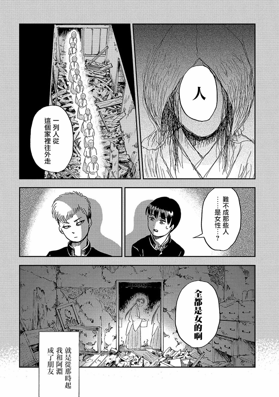 《冥婚之契》漫画最新章节第5话免费下拉式在线观看章节第【22】张图片