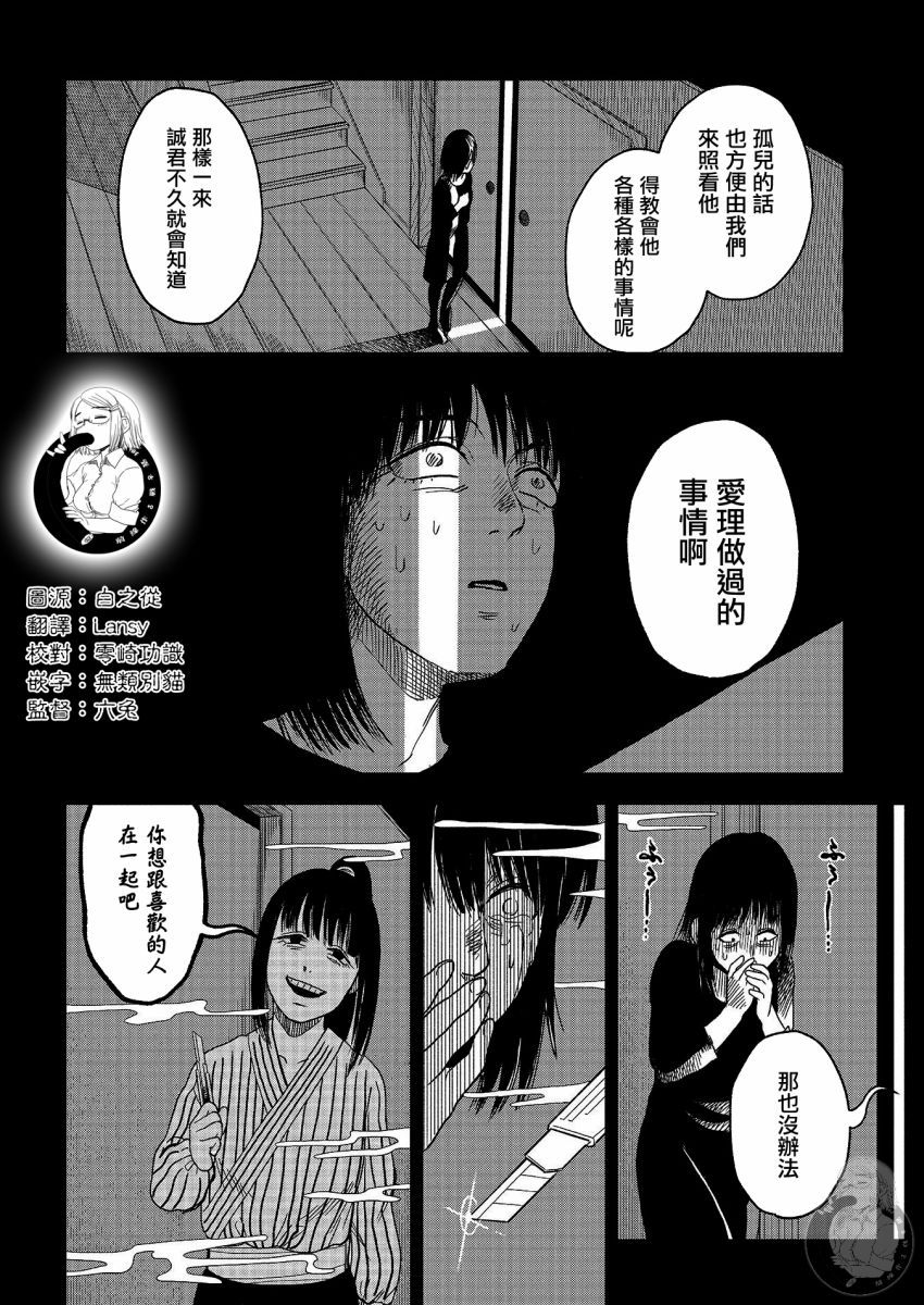 《冥婚之契》漫画最新章节第18话免费下拉式在线观看章节第【25】张图片