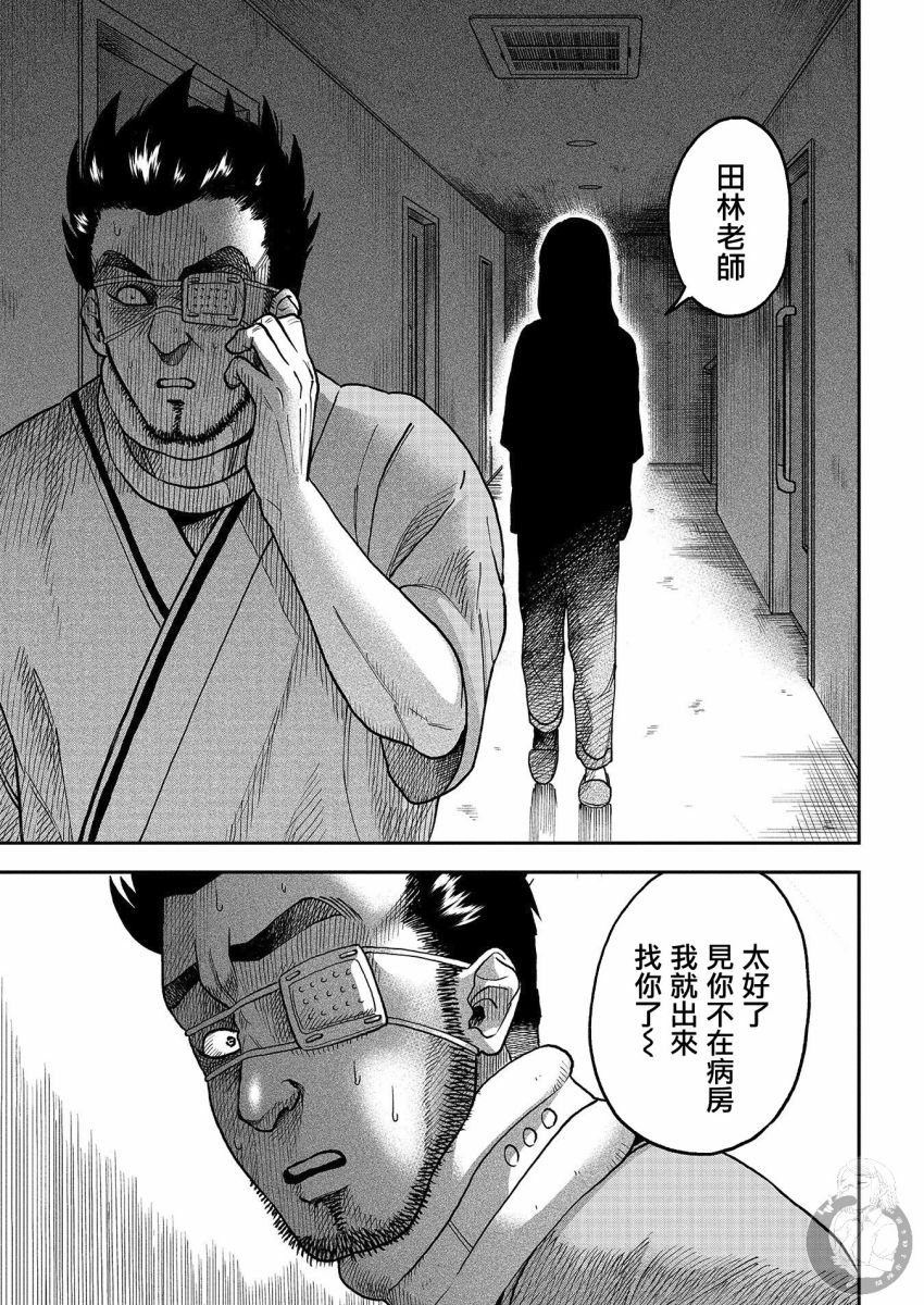 《冥婚之契》漫画最新章节第13话免费下拉式在线观看章节第【24】张图片
