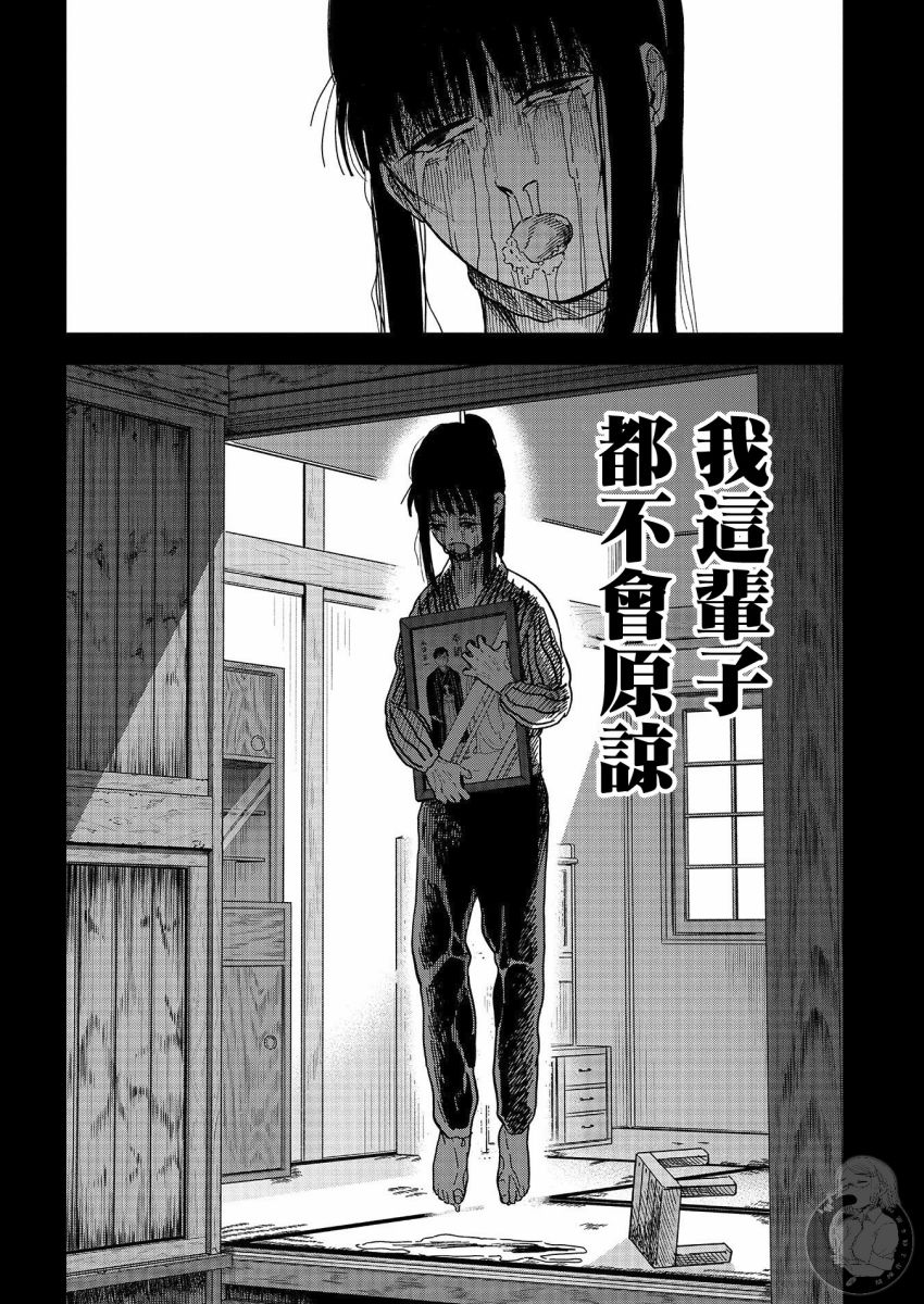 《冥婚之契》漫画最新章节第14话免费下拉式在线观看章节第【17】张图片