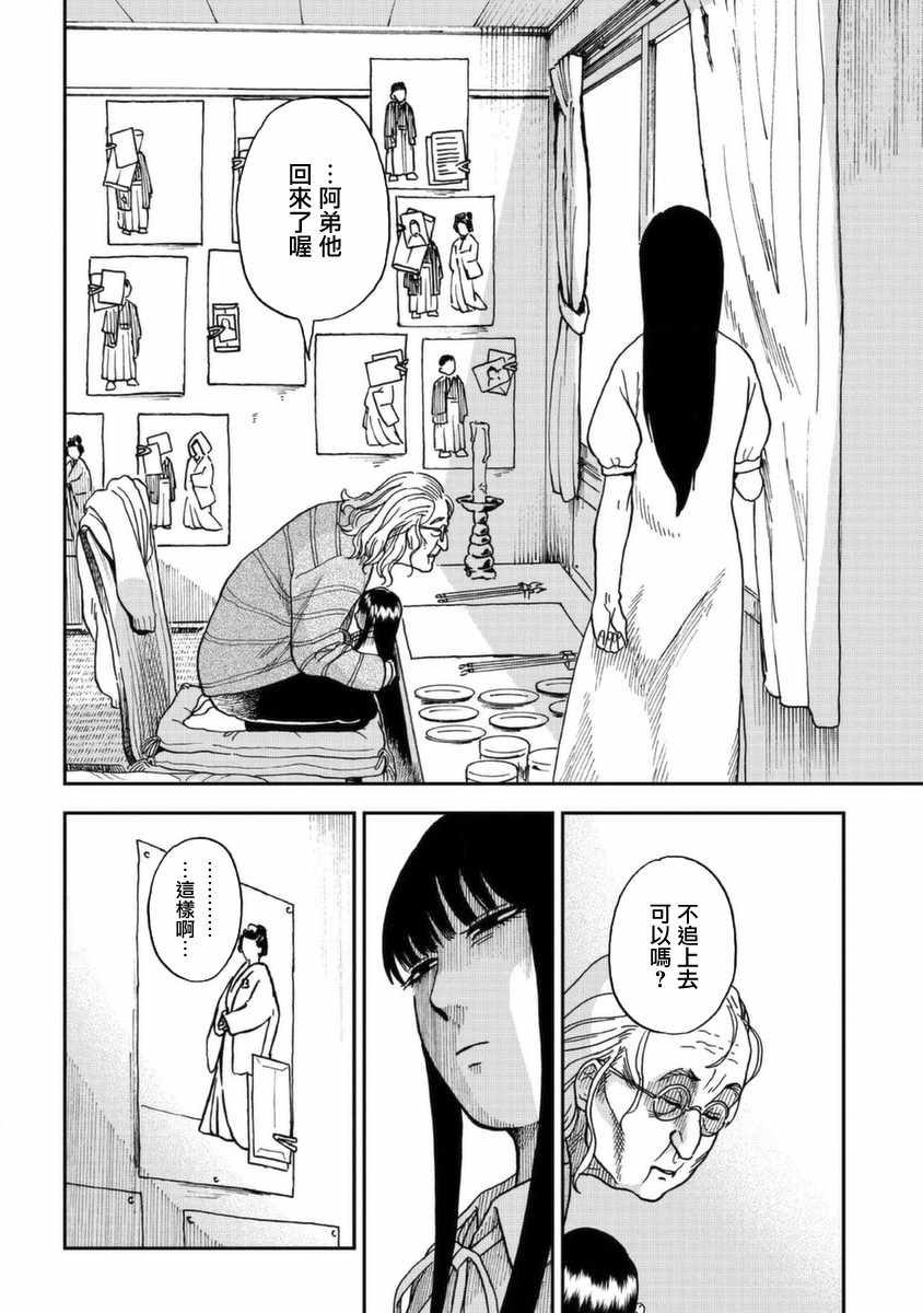 《冥婚之契》漫画最新章节第4话免费下拉式在线观看章节第【16】张图片