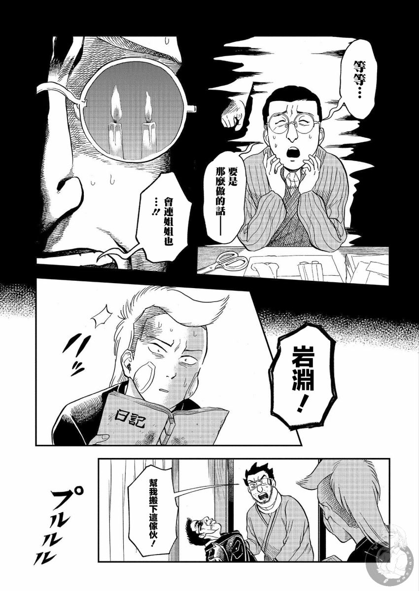 《冥婚之契》漫画最新章节第20话免费下拉式在线观看章节第【24】张图片