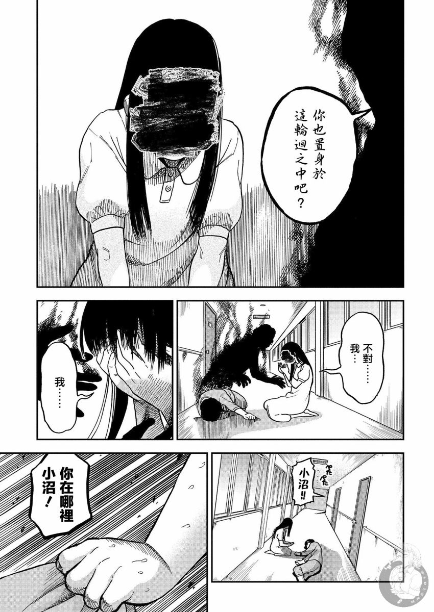 《冥婚之契》漫画最新章节第16话免费下拉式在线观看章节第【8】张图片
