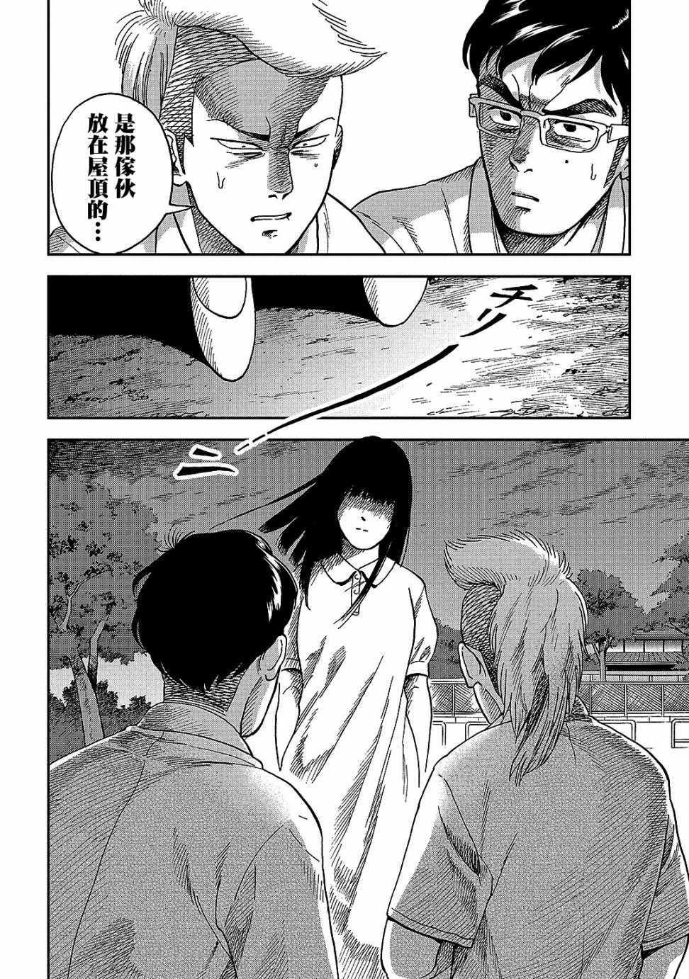 《冥婚之契》漫画最新章节第8话免费下拉式在线观看章节第【24】张图片