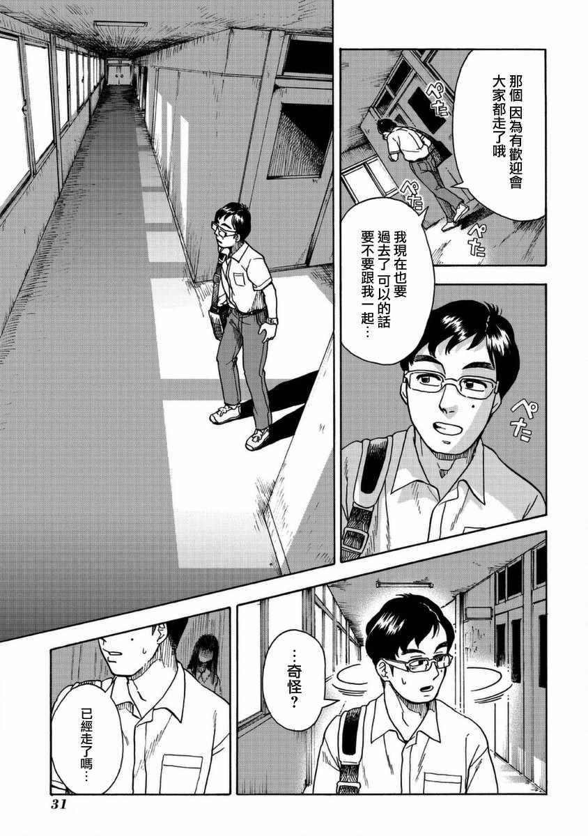 《冥婚之契》漫画最新章节第1话免费下拉式在线观看章节第【27】张图片