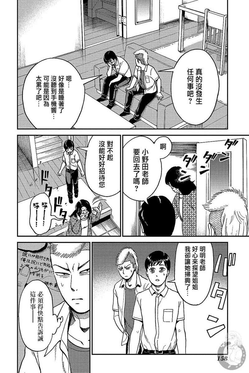 《冥婚之契》漫画最新章节第10话免费下拉式在线观看章节第【7】张图片