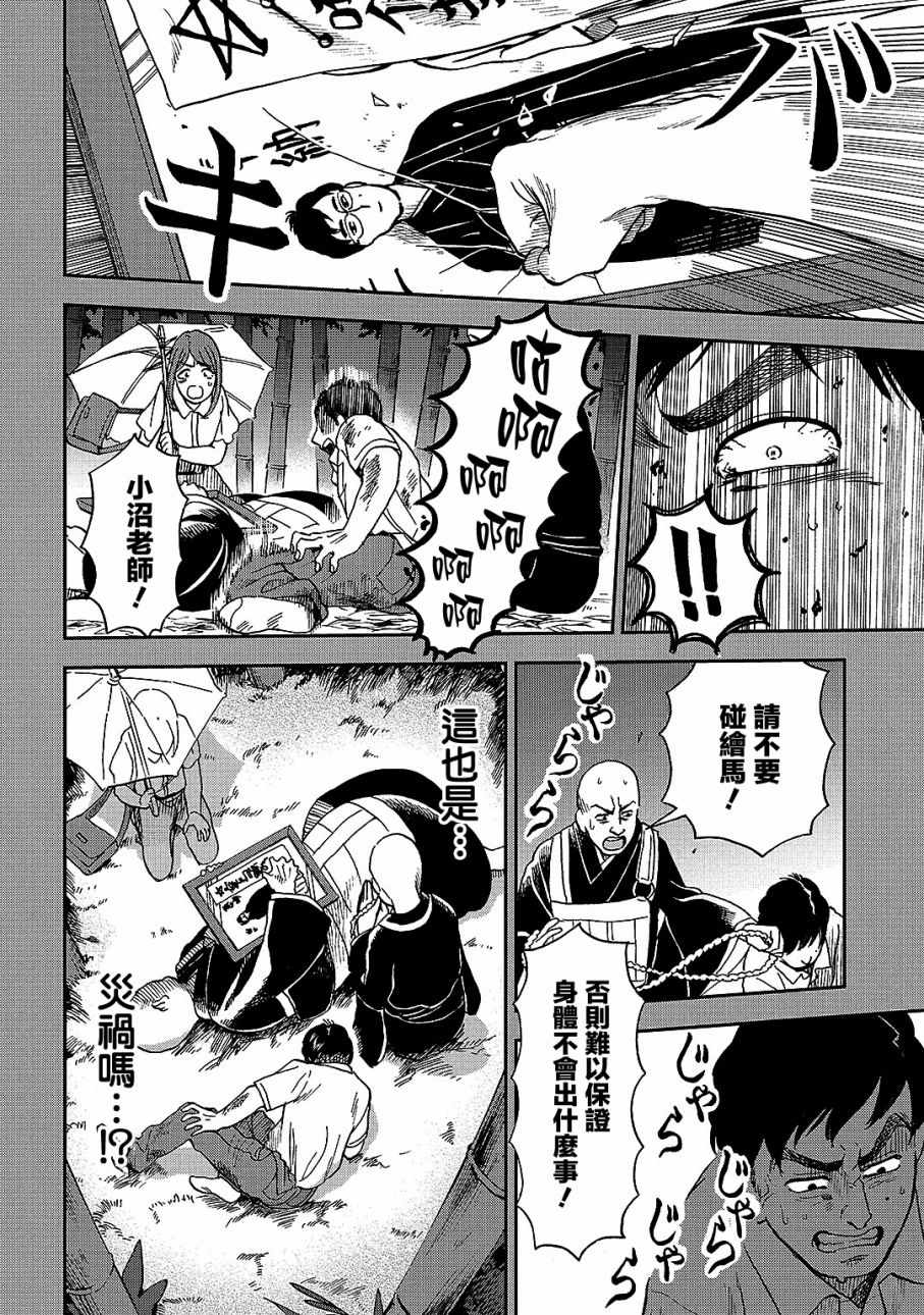 《冥婚之契》漫画最新章节第6话免费下拉式在线观看章节第【12】张图片