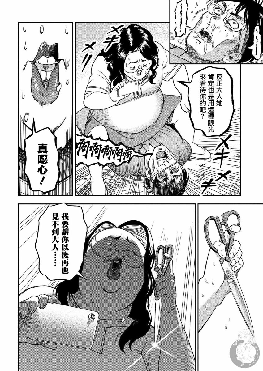 《冥婚之契》漫画最新章节第16话免费下拉式在线观看章节第【25】张图片