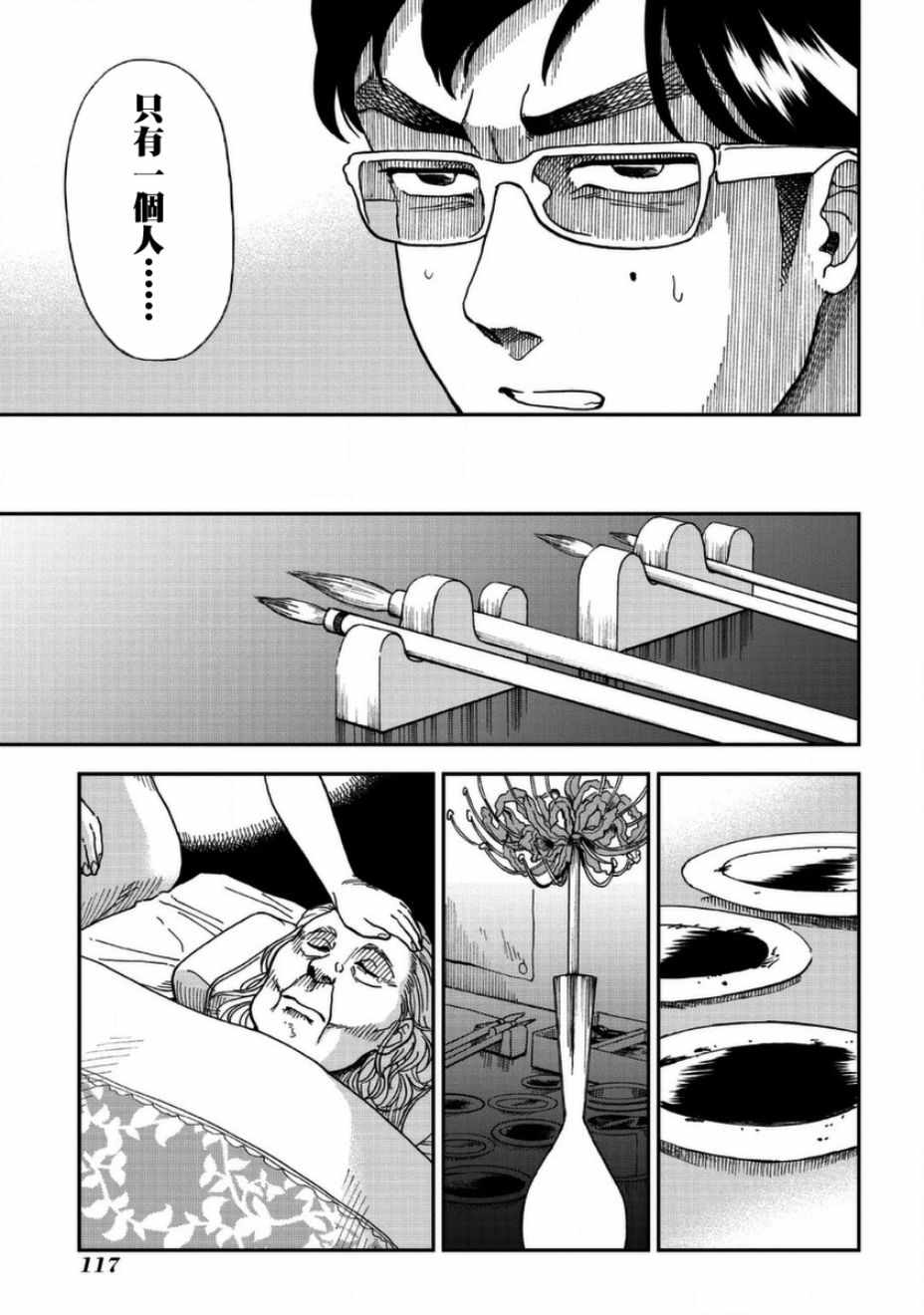 《冥婚之契》漫画最新章节第3话免费下拉式在线观看章节第【29】张图片