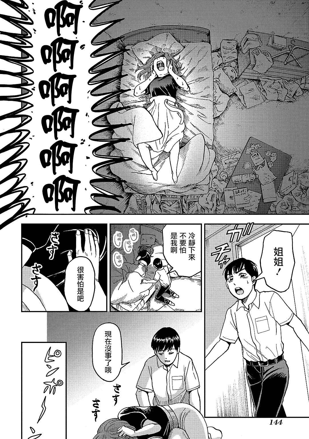 《冥婚之契》漫画最新章节第9话免费下拉式在线观看章节第【25】张图片