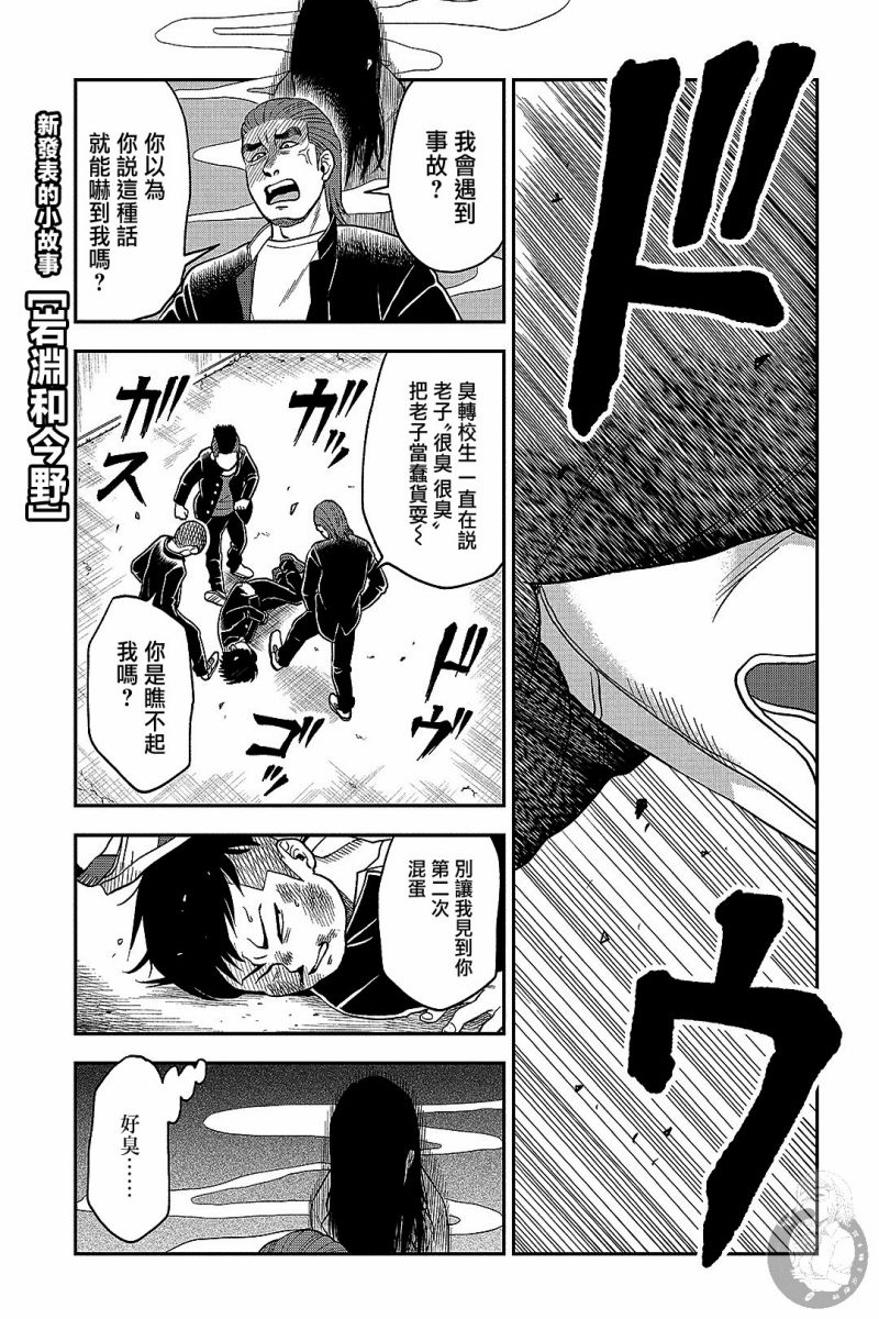 《冥婚之契》漫画最新章节番外01话免费下拉式在线观看章节第【2】张图片