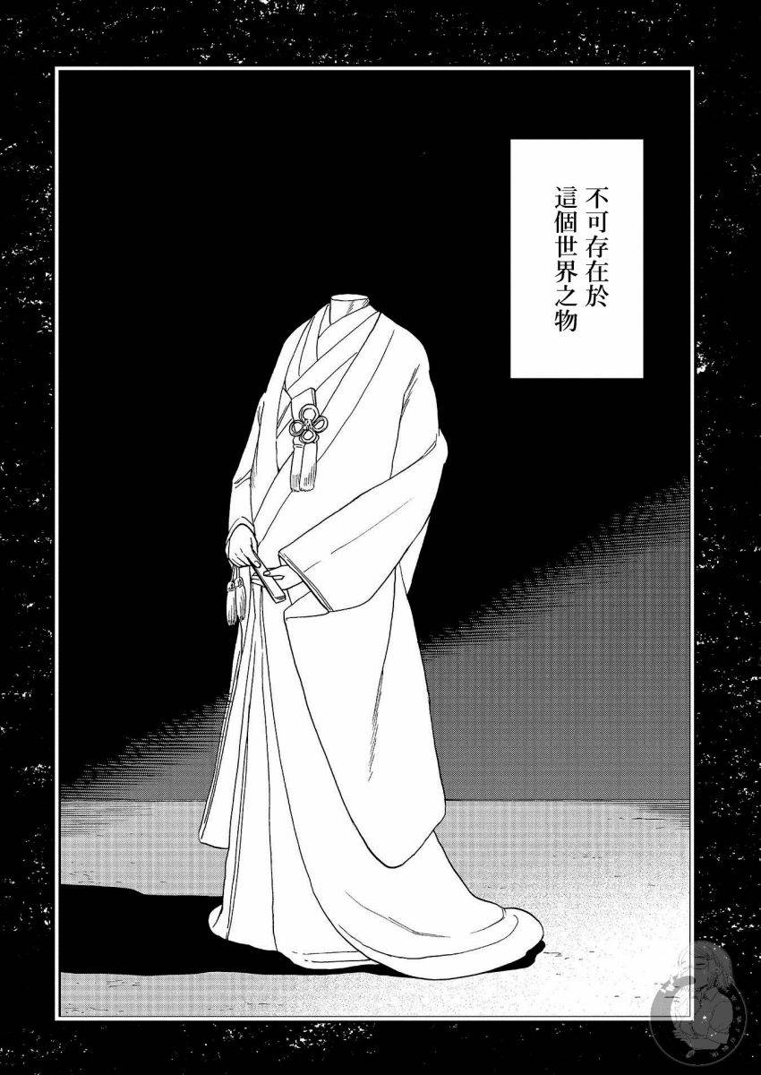 《冥婚之契》漫画最新章节第23话免费下拉式在线观看章节第【16】张图片