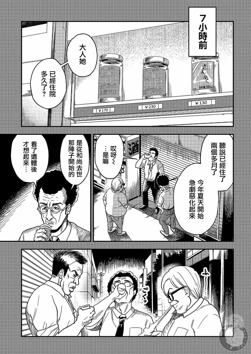 《冥婚之契》漫画最新章节第18话免费下拉式在线观看章节第【12】张图片