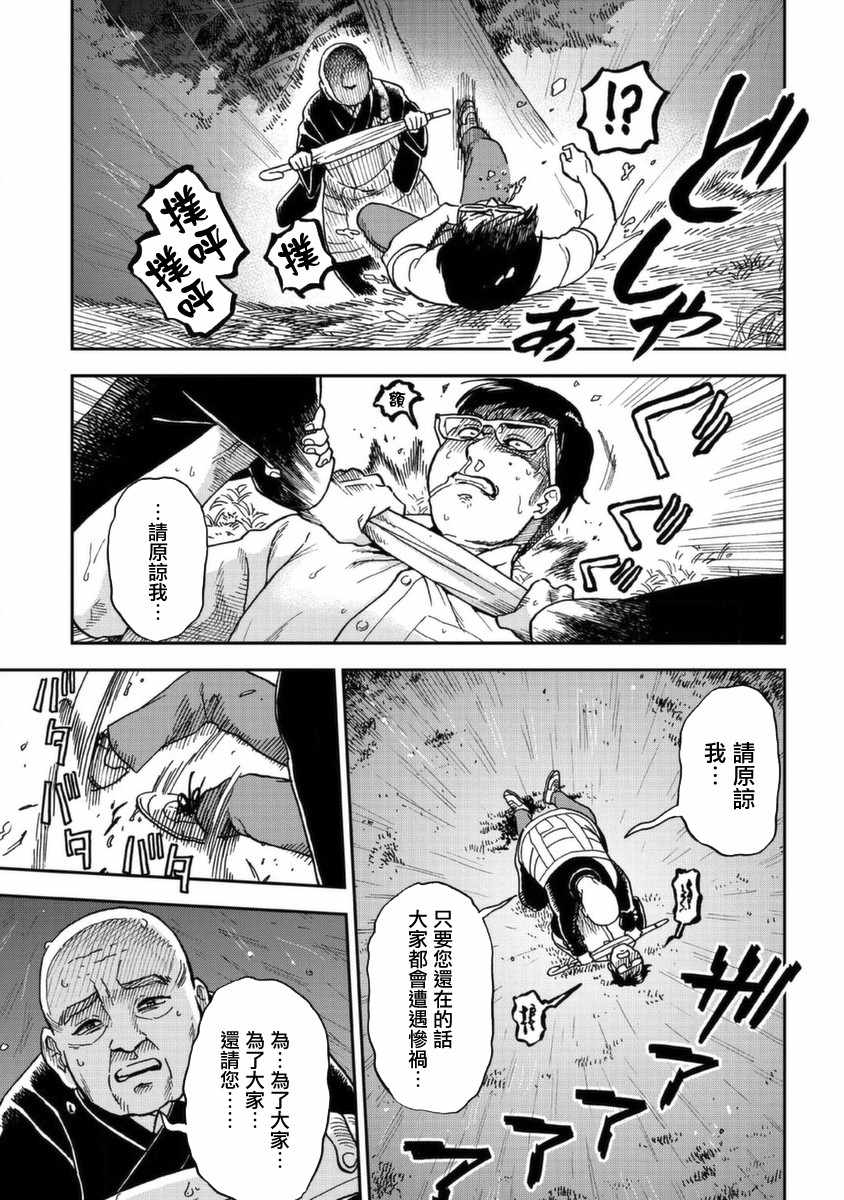 《冥婚之契》漫画最新章节第4话免费下拉式在线观看章节第【29】张图片