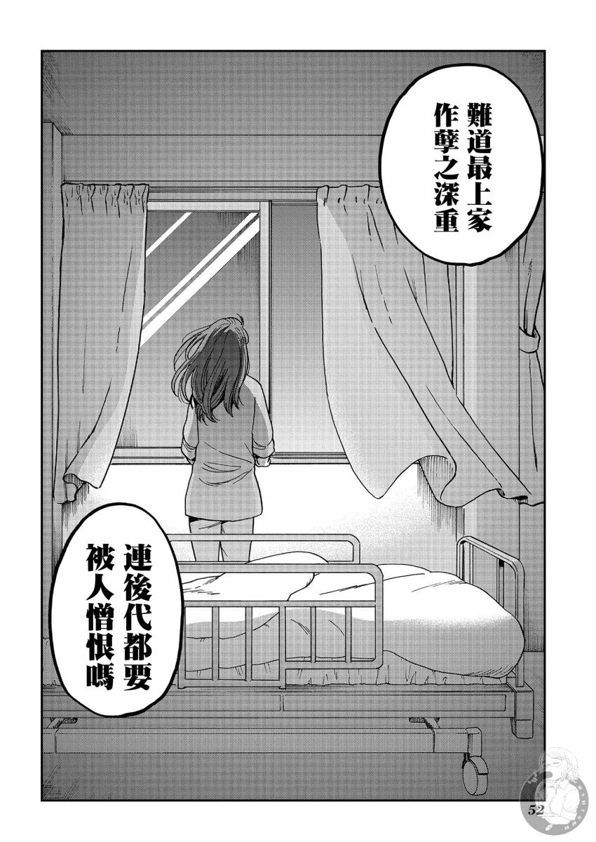 《冥婚之契》漫画最新章节第12话免费下拉式在线观看章节第【21】张图片