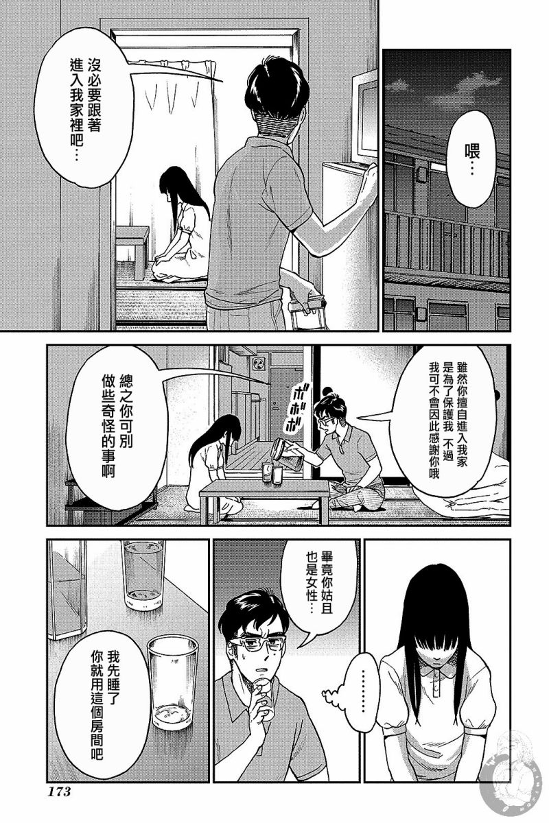 《冥婚之契》漫画最新章节第10话免费下拉式在线观看章节第【22】张图片