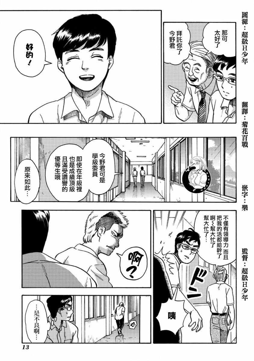 《冥婚之契》漫画最新章节第1话免费下拉式在线观看章节第【9】张图片