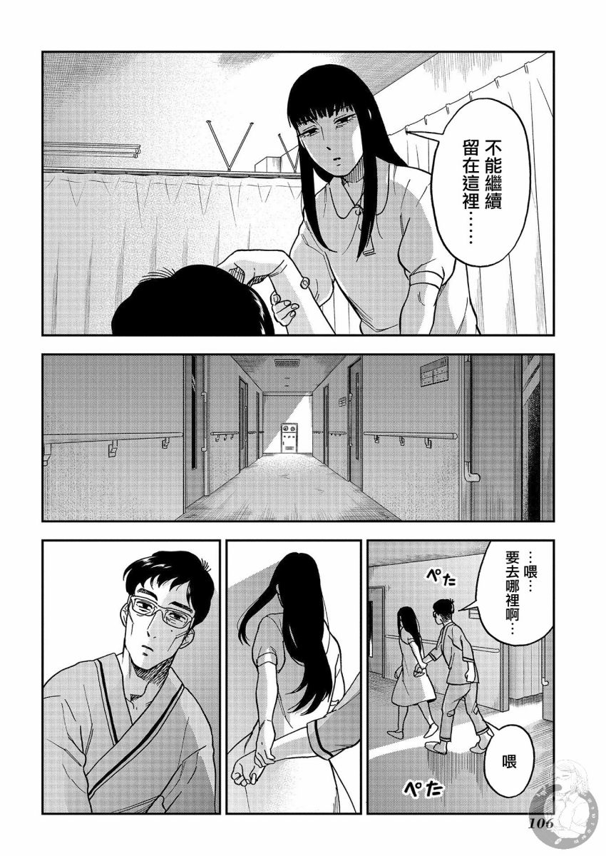 《冥婚之契》漫画最新章节第15话免费下拉式在线观看章节第【3】张图片