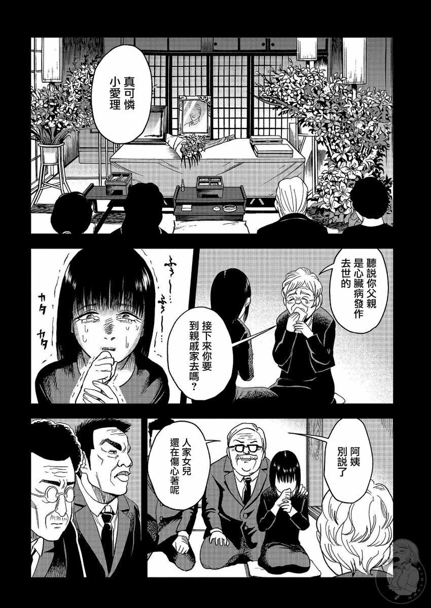 《冥婚之契》漫画最新章节第18话免费下拉式在线观看章节第【23】张图片