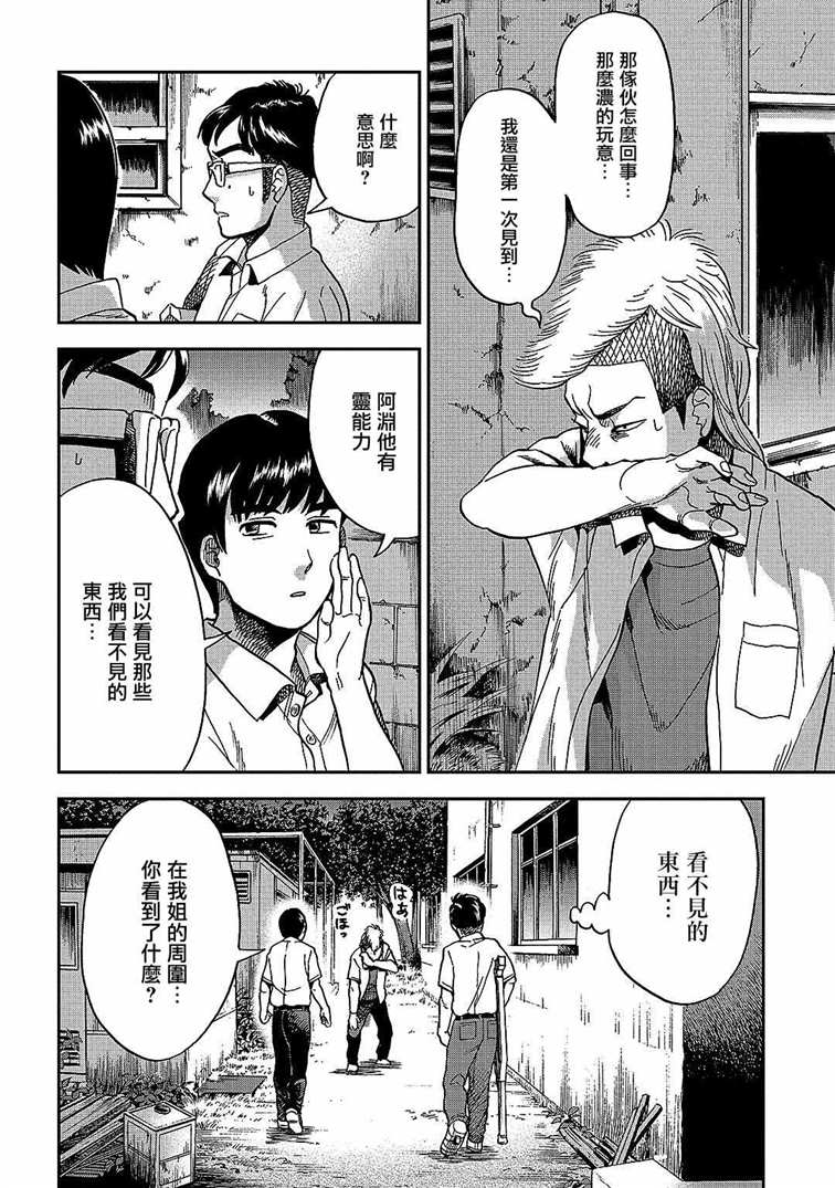 《冥婚之契》漫画最新章节第7话免费下拉式在线观看章节第【28】张图片