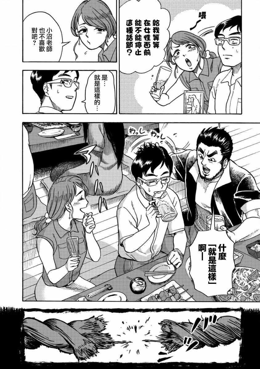 《冥婚之契》漫画最新章节第1话免费下拉式在线观看章节第【33】张图片