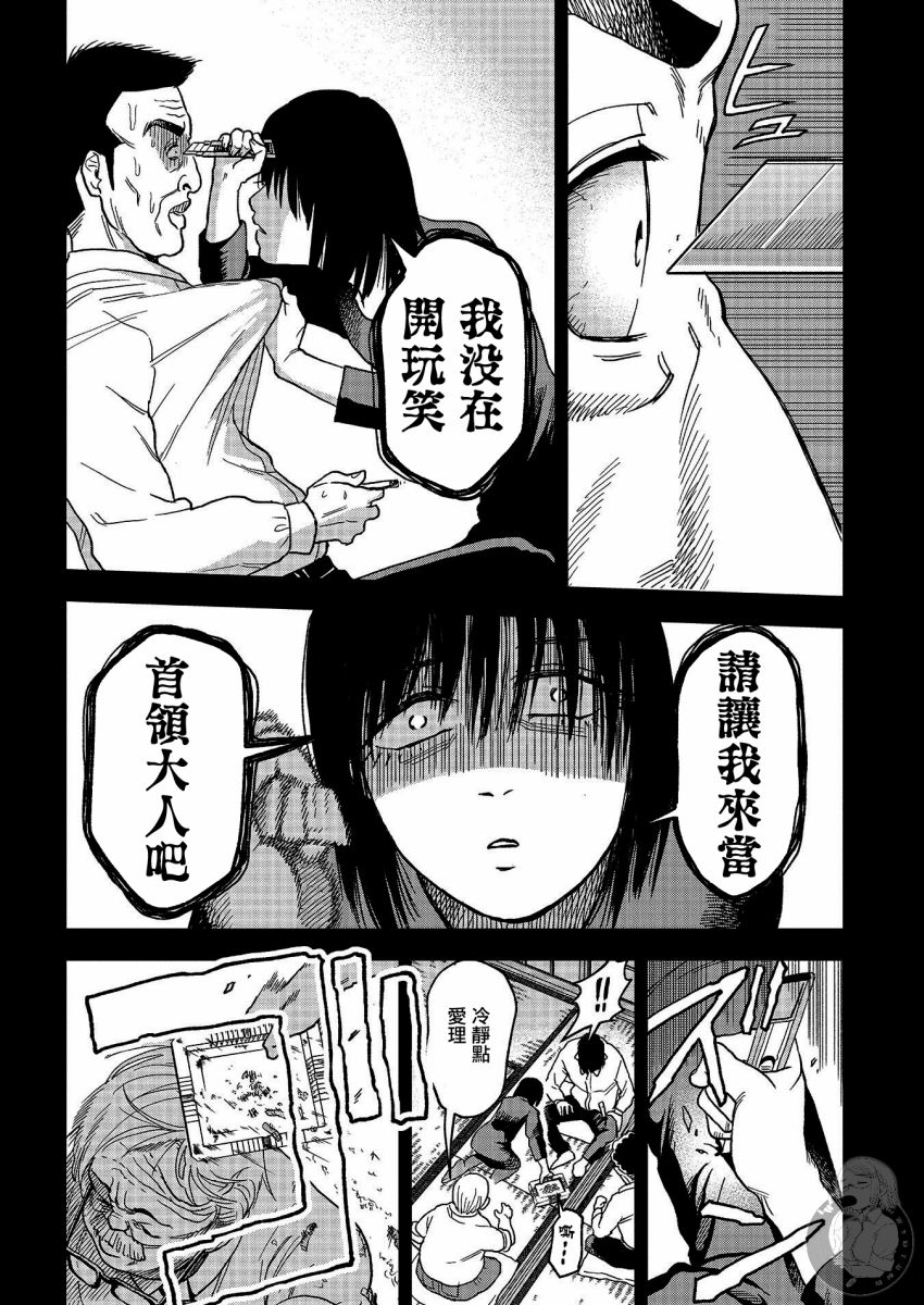 《冥婚之契》漫画最新章节第18话免费下拉式在线观看章节第【27】张图片