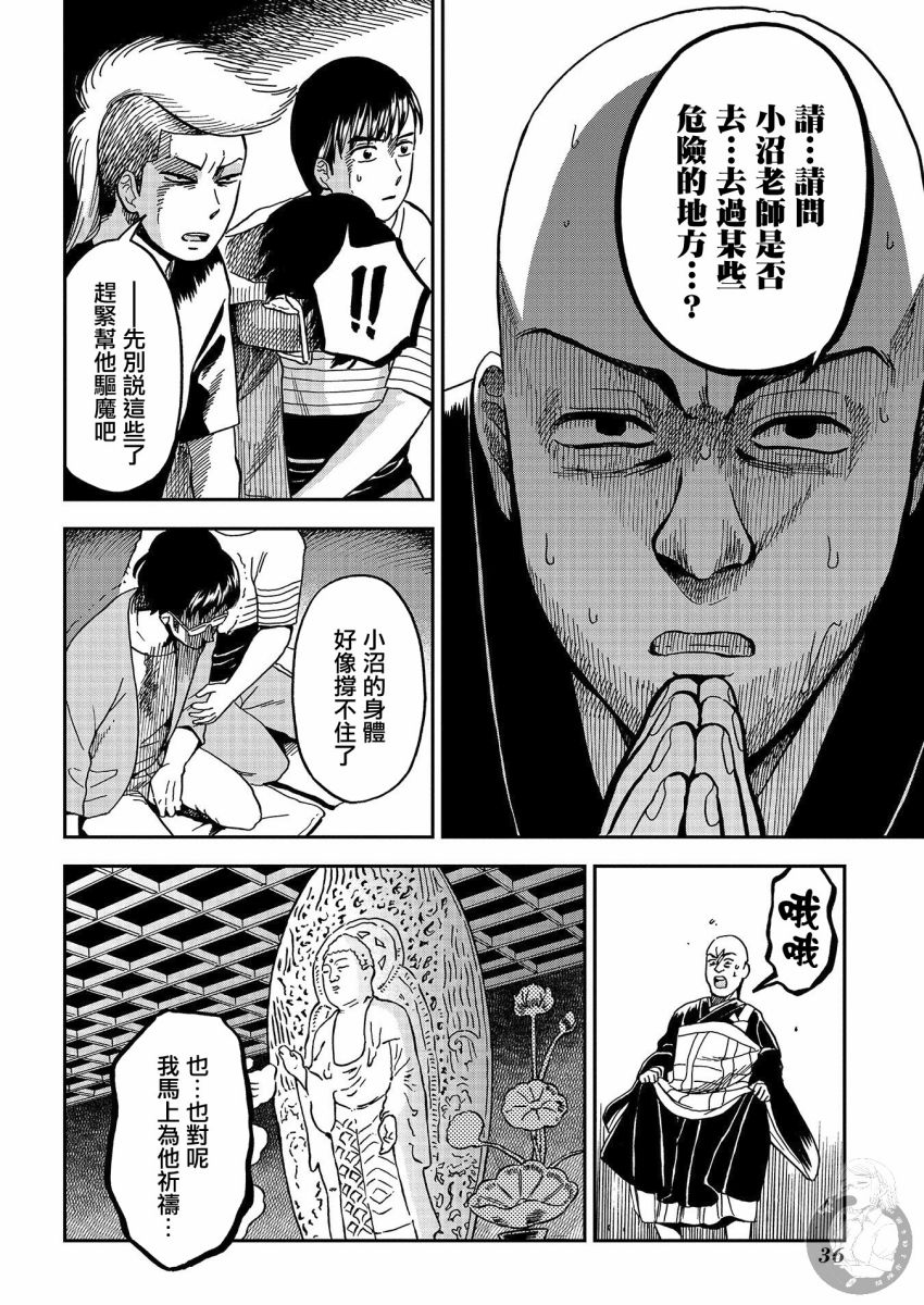 《冥婚之契》漫画最新章节第12话免费下拉式在线观看章节第【5】张图片