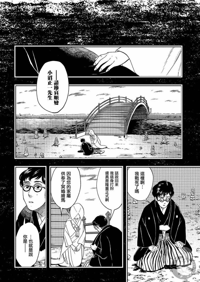 《冥婚之契》漫画最新章节第23话免费下拉式在线观看章节第【18】张图片