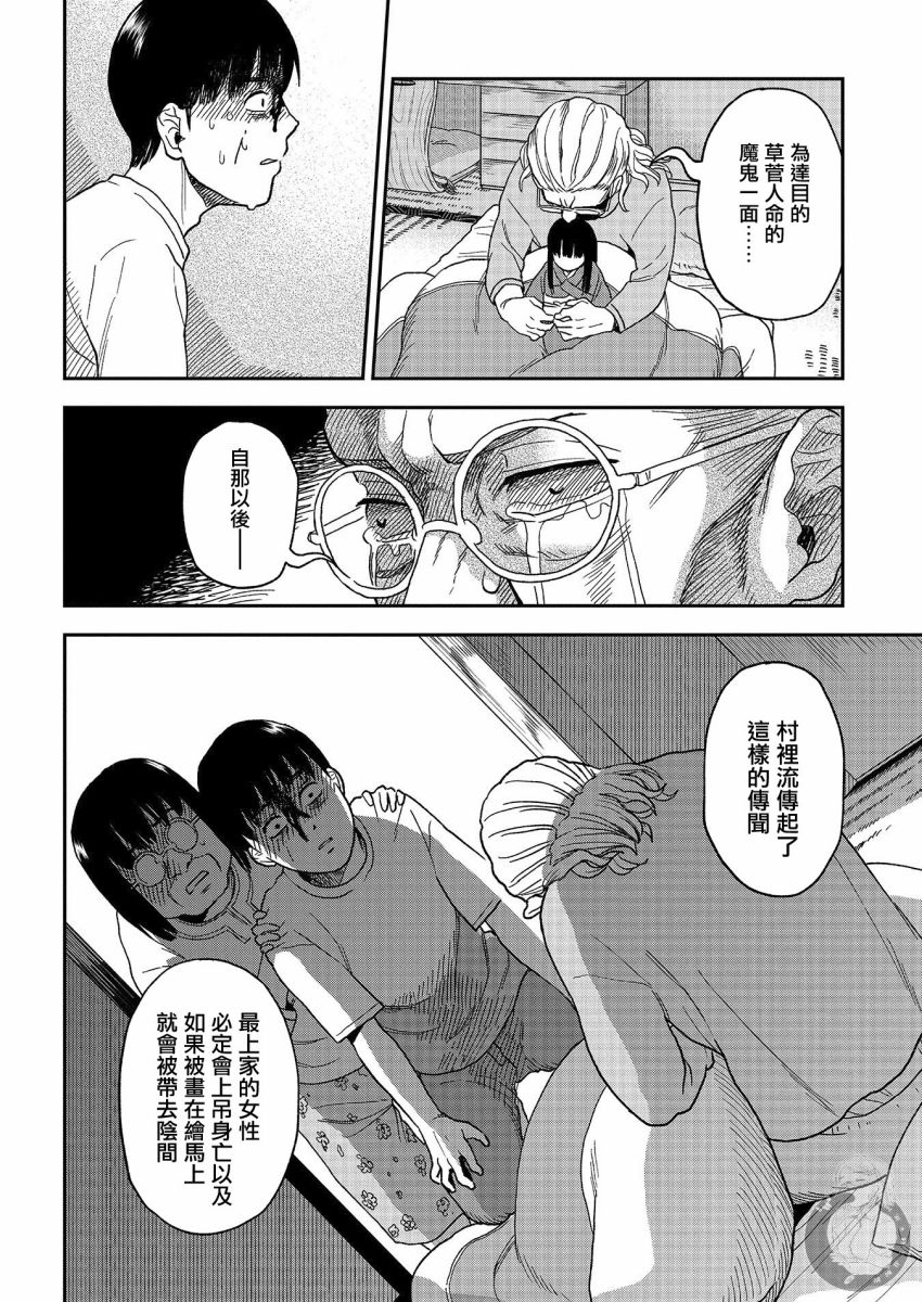 《冥婚之契》漫画最新章节第17话免费下拉式在线观看章节第【17】张图片