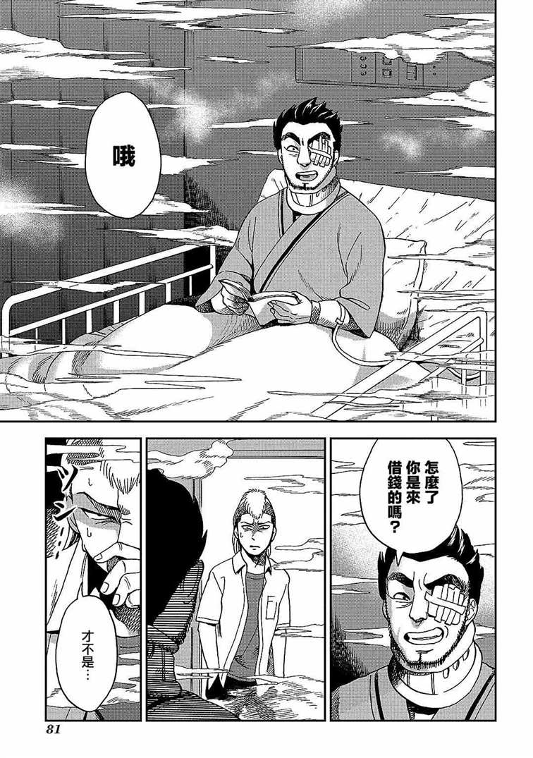 《冥婚之契》漫画最新章节第7话免费下拉式在线观看章节第【17】张图片