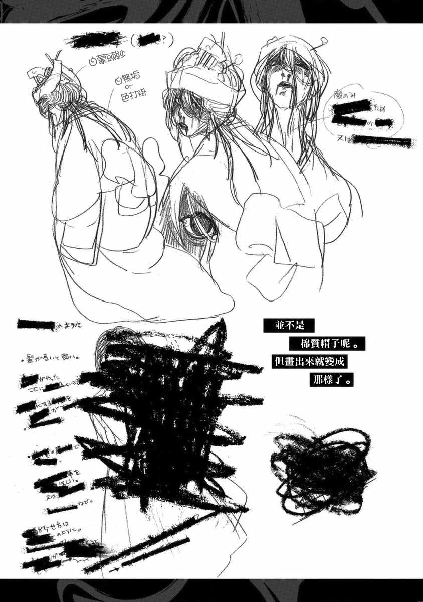 《冥婚之契》漫画最新章节第4话免费下拉式在线观看章节第【36】张图片