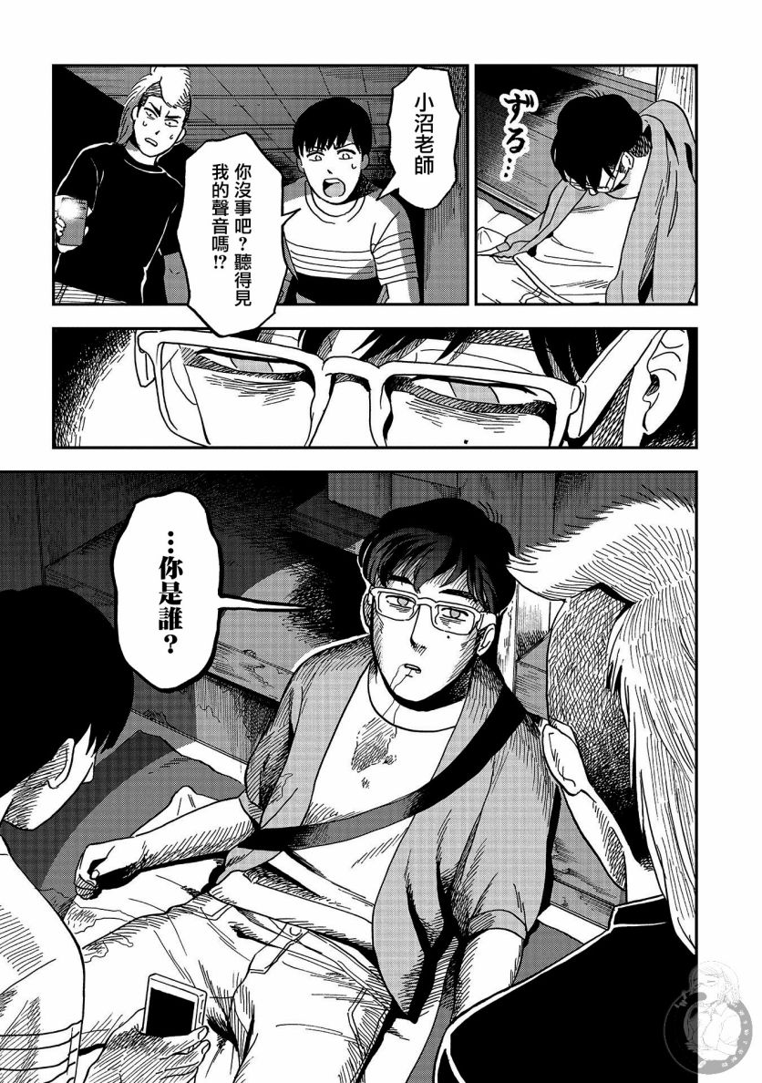 《冥婚之契》漫画最新章节第11话免费下拉式在线观看章节第【30】张图片