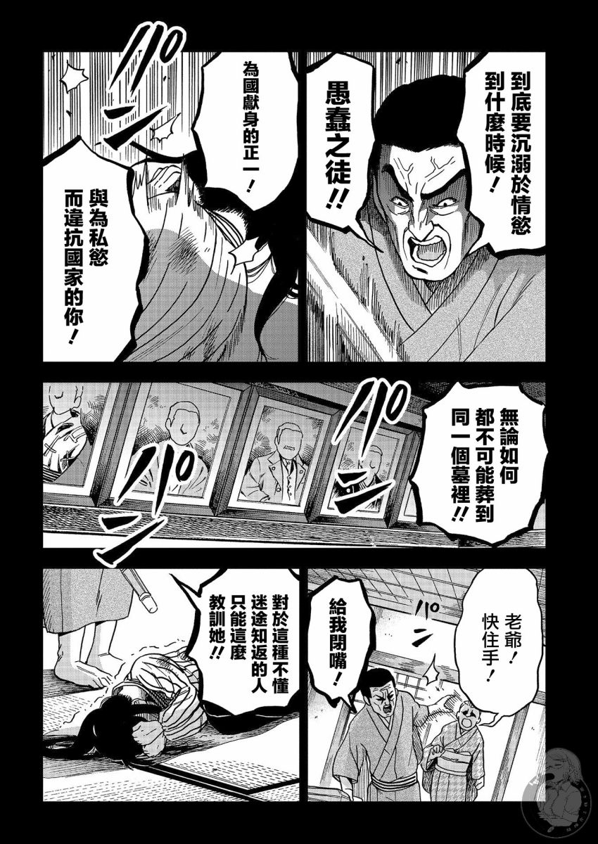 《冥婚之契》漫画最新章节第14话免费下拉式在线观看章节第【15】张图片